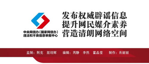 中國互聯(lián)網(wǎng)聯(lián)合辟謠平臺2023年11月辟謠榜